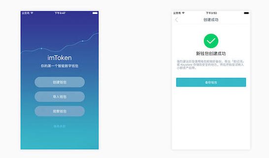 imToken怎么交易？imToken钱包交易方法介绍图片1