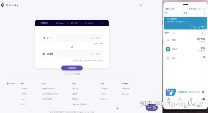 钱包兑换抖币_imtoken钱包eth兑换trx_钱包兑换币