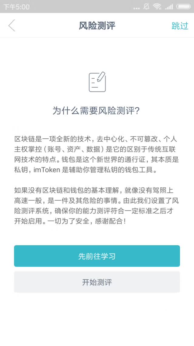 钱包app下载安装安卓版_Imtoken安卓版钱包下载_钱包下载官网