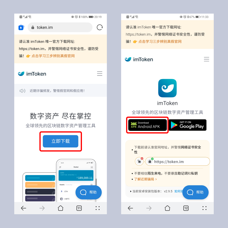 钱包app官网下载安装_imtoken钱包官网最新版下载_钱包app官网