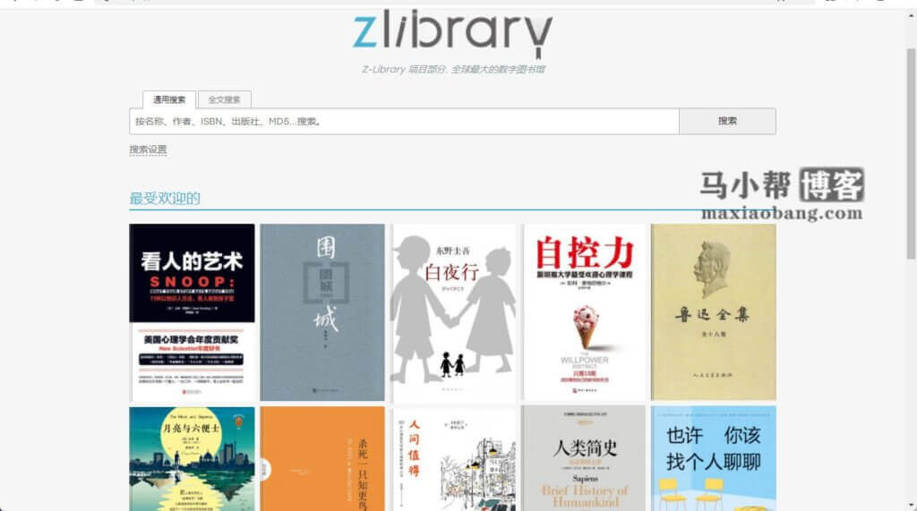 Zlibrary — 全球最大的电子图书馆，九百万本电子书免费下载。附官网地址/